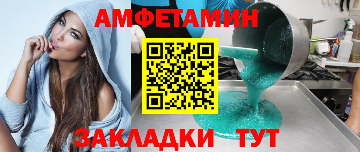 Amphetamine 98%  Вход с VPN  Амфетамин  Муром 