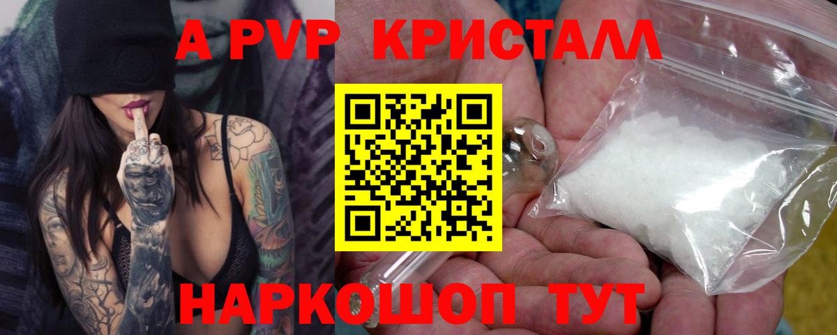 Alpha-PVP мука Муром