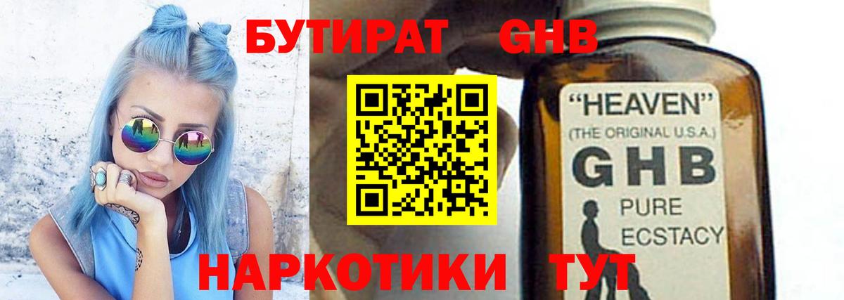 Муром  Бутират 1.4BDO  Вход с VPN 