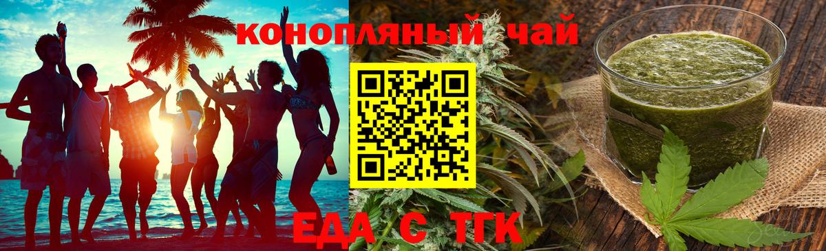 Муром  Еда ТГК конопля  Вход с VPN 
