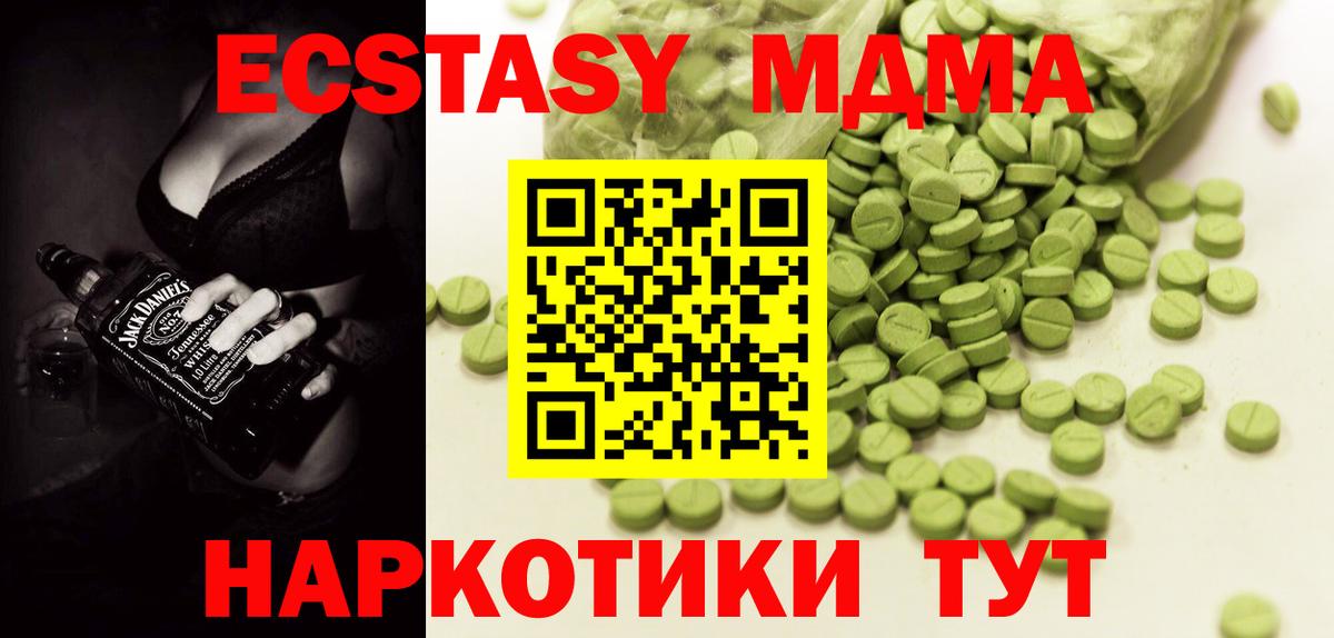 Муром  ЭКСТАЗИ  Вход с VPN  ЭКСТАЗИ 280 MDMA  ЭКСТАЗИ MDMA 