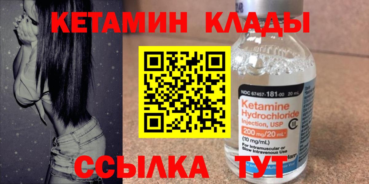 Муром  КЕТАМИН VHQ  дарк нет какой сайт  Вход с VPN 