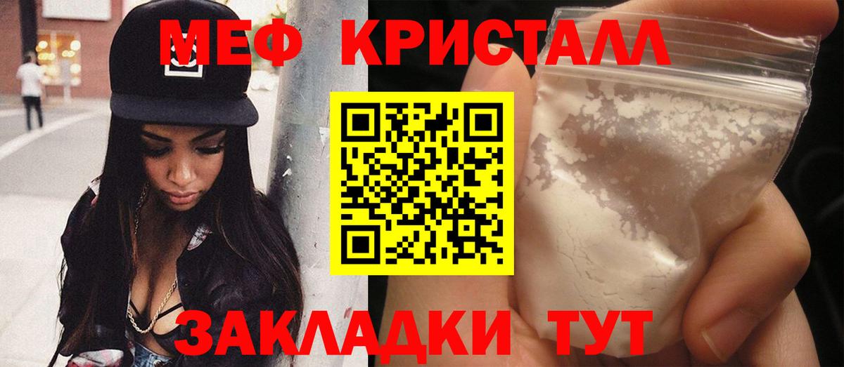 Мефедрон mephedrone  МЯУ-МЯУ  Муром  Вход с VPN  Мефедрон мука  МЯУ-МЯУ 