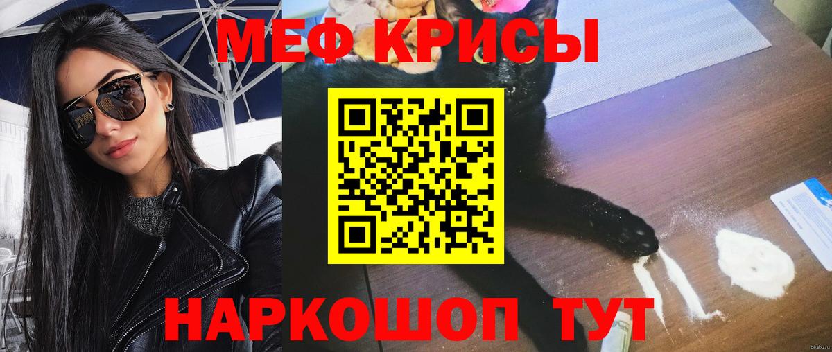 Меф мяу мяу  Муром