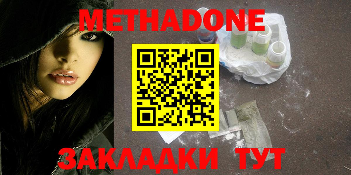 МЕТАДОН кристалл  Вход с VPN  Муром  МЕТАДОН кристалл 