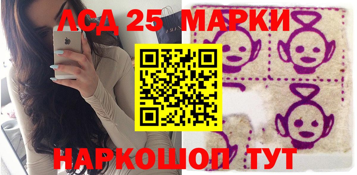 Марки 25I-NBOMe 1,5мг Муром