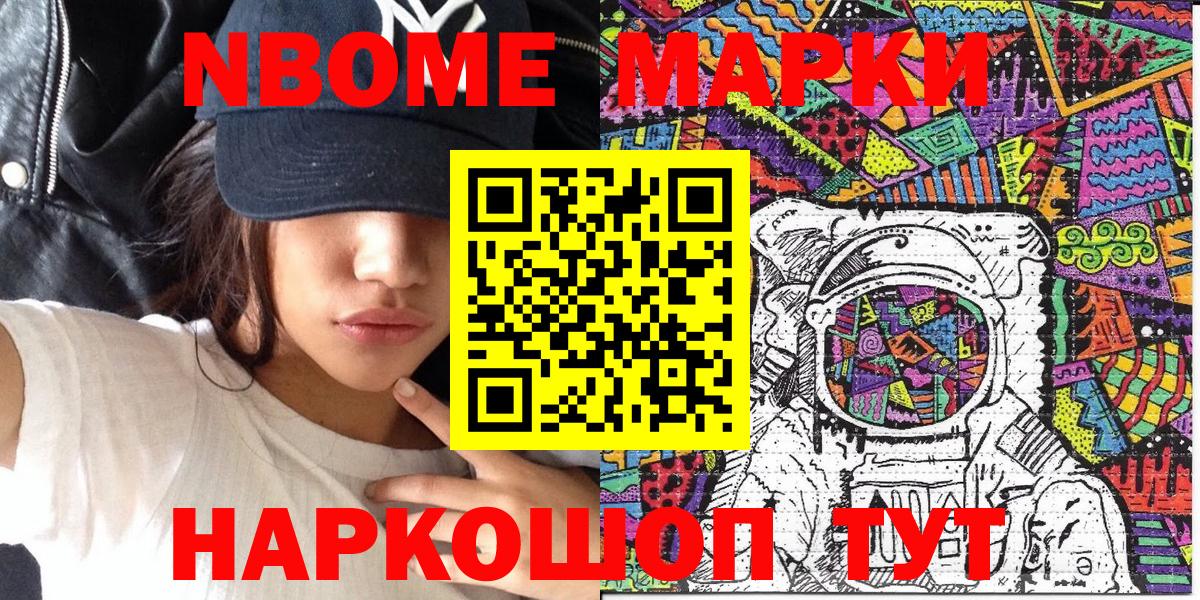 Марки N-bome  Наркотические марки 1,5мг  Муром  Вход с VPN  Наркотические марки 1,5мг 