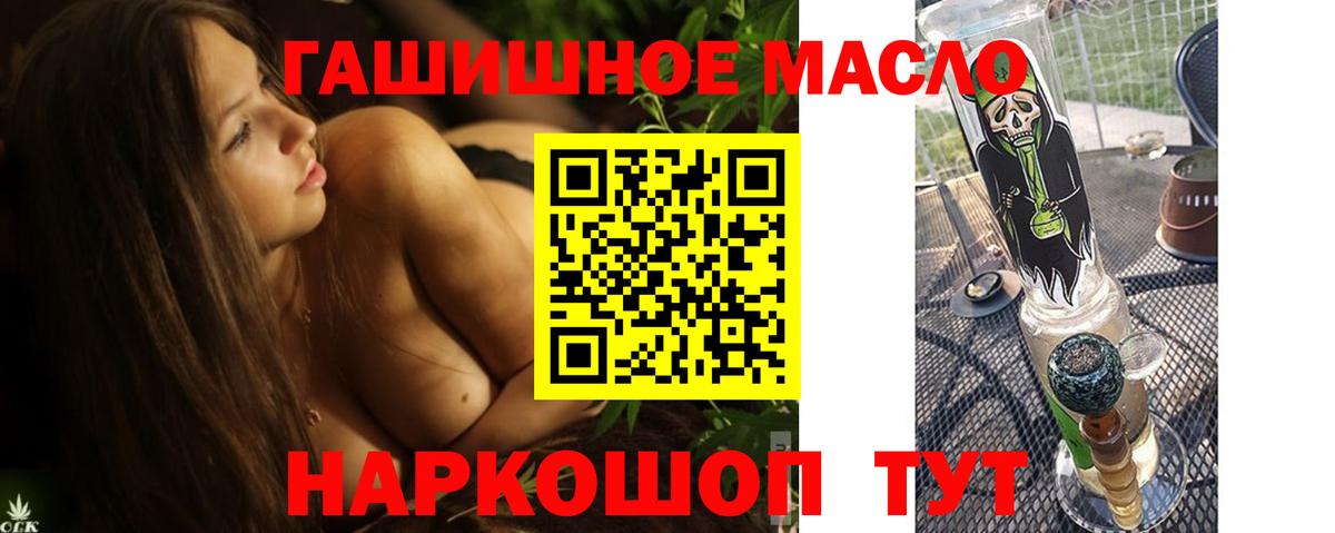 ТГК жижа  наркошоп  Муром  Вход с VPN 