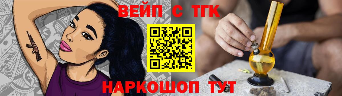 Дистиллят ТГК Wax Муром